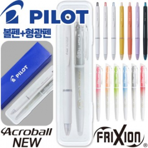 파이롯트 뉴아크로볼볼펜0.5mm + 지워지는프릭션라이트내추럴형광펜세트