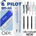 작은이미지: 파이롯트 뉴아크로볼볼펜 0.7mm + 옵트샤프0.5mm 세트 #2