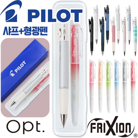 파이롯트 옵트샤프0.5mm + 지워지는프릭션라이트내추럴형광펜세트 #3
