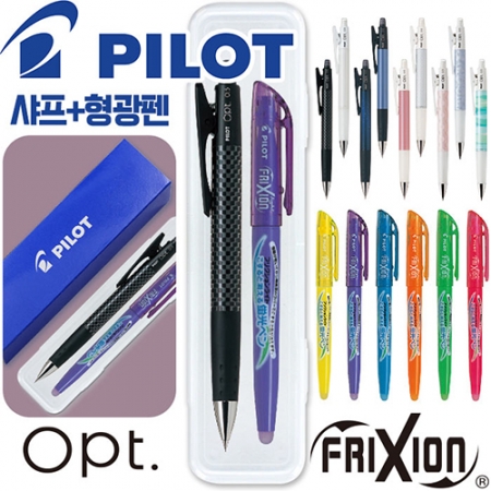 파이롯트 옵트샤프0.5mm + 지워지는프릭션라이트형광펜세트 #3