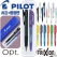 파이롯트 옵트샤프0.5mm + 지워지는프릭션라이트형광펜세트