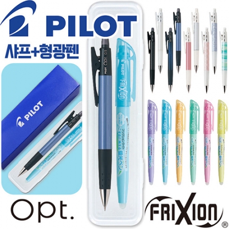 파이롯트 옵트샤프0.5mm + 지워지는프릭션라이트소프트형광펜세트 #3