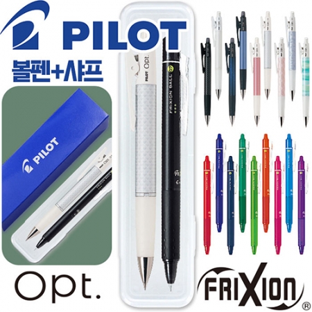 파이롯트 지워지는프릭션 볼펜0.7mm + 옵트샤프0.5mm 세트 #2