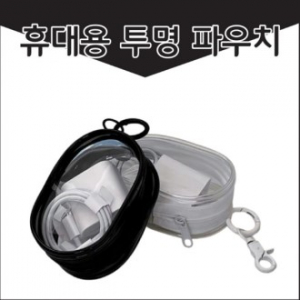 S76 생활방수 투명파우치 손지갑 키링형