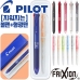 작은이미지: 파이롯트-지워지는프릭션슬림3색볼펜0.5+내추럴형광펜세트 #2