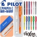 작은이미지: 파이롯트-지워지는프릭션슬림3색볼펜(0.5)+라이트형광펜세트 #3