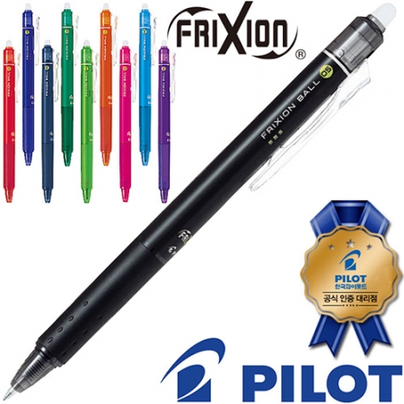 파이롯트-지워지는볼펜프릭션볼펜0.5(파이롯트공식인증대리점) #2