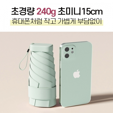 듀홈 초경량 뉴포켓5단 암막양우산 #3