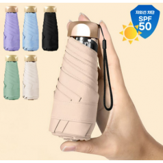 작고 가벼운 사이즈 초경량 양우산 미니 포켓 우산 UV차단 자외선차단 휴대 5단