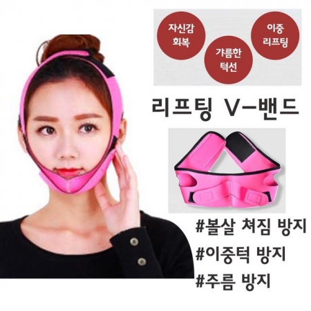 리프팅 밴드 브이라인 얼굴 마스크 페이스라인 이중턱 #2