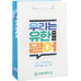 작은이미지: 아베오 주문제작 종이쇼핑백 // 풀컬러인쇄 #3