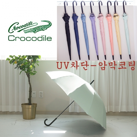 크로커다일 65-12k 솔리드 곡자우산-암막코팅 #2