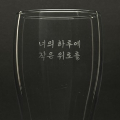 레이저 각인 맥주잔  비어 글라스잔 유리컵 480ml