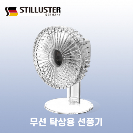 슈틸루스터 탁상용 선풍기 #2