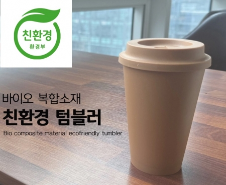 티케 한정판 호텔 우드 에디션 친환경 텀블러 370ml 고급스러운 브라운 친환경텀블러 #3