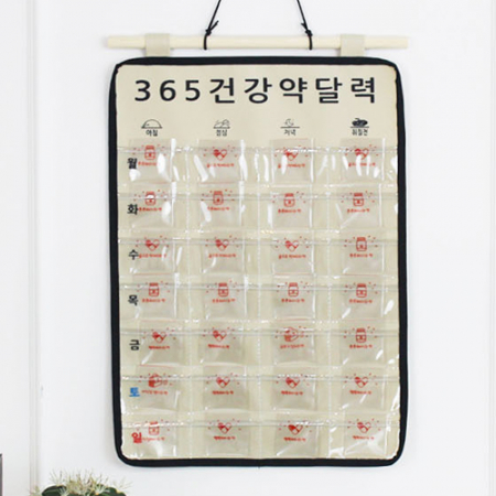 365일 약달력 약먹는달력 생활비달력 // 국산자체제작 #2