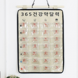 365일 약달력 약먹는달력 생활비달력 // 국산자체제작