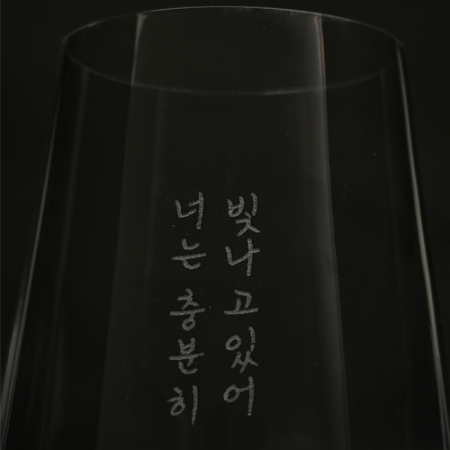 홈카페 홈파티 프리미엄 와인 잔 화이트 레드 글라스 유리컵 430ML // 레이저 각인 #6