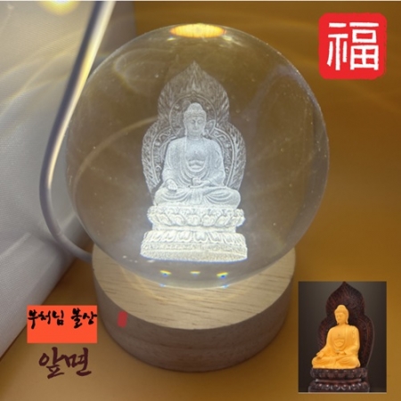 LED 모던 수정구슬 침실 무드등 8CM 부처님 #2