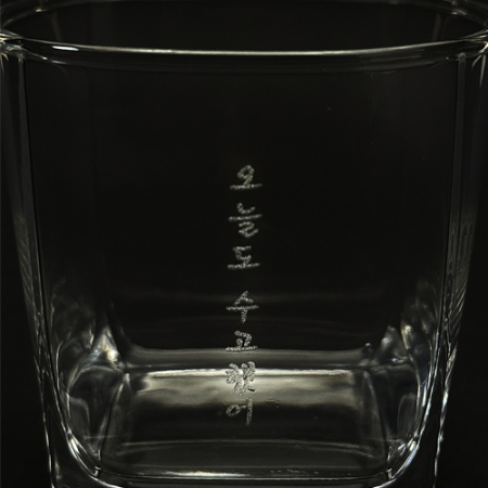 사각 언더락 위스키 양주 물 주스 유리 컵 잔 // 레이저 각인 #3