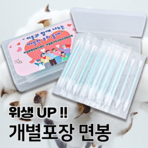 팁키트 위생함 면봉 민트