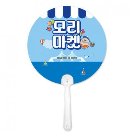 원형 팬시 부채 190파이 #2