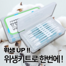 팁앤픽 키트 위생함
