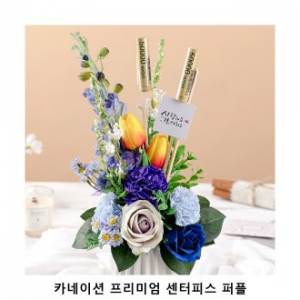 위크앤드 카네이션 프리미엄 센터피스 퍼플