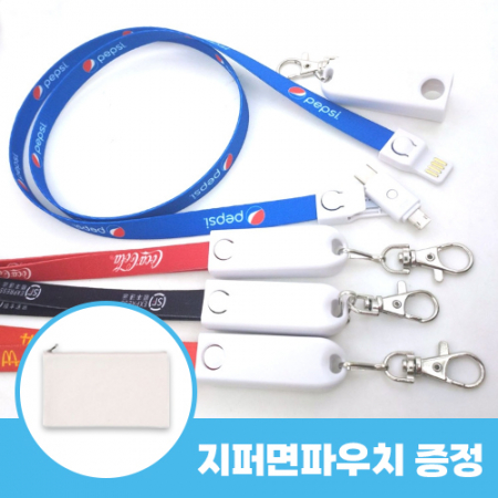 로페리아 목걸이 케이블 3IN1 사원줄 행사줄+지퍼면파우치 포함 0215281 #2