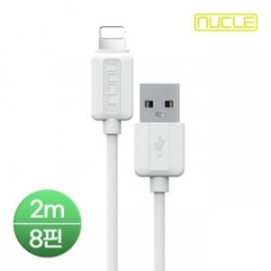뉴클 데이터 충전 케이블  8핀 2.0m