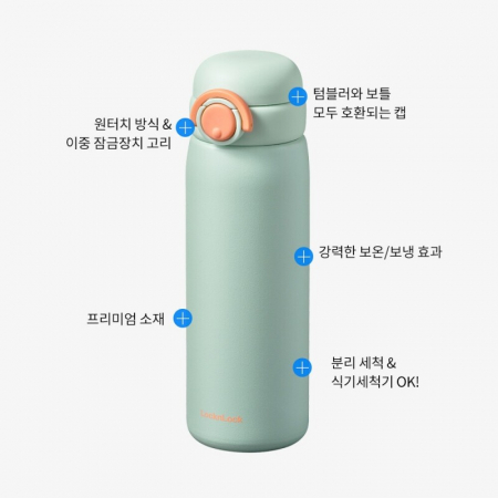 락앤락 스쿨핏스위치캡 텀블러510ml #3