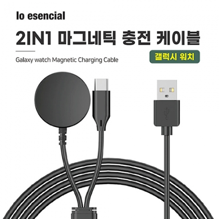 뉴클 갤럭시워치 충전 케이블 2in1 C타입 1m #2
