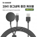 작은이미지: 뉴클 갤럭시워치 충전 케이블 2in1 C타입 1m #2