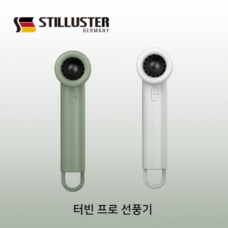슈틸루스터 티빈 프로 선풍기 화이트 #2
