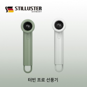 슈틸루스터 티빈 프로 선풍기 화이트