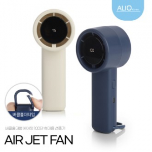 ALIO 버클홀더형 에어젯 100단 휴대용 선풍기