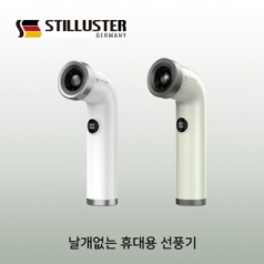 슈틸루스터 날개 없는 휴대용 선풍기 화이트