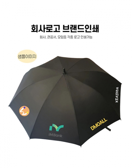 RUSY루시 80 골프 장우산 VIP 의전용 최대크기 인쇄가능 #2