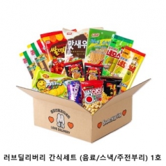 위크앤드 러브딜리버리 간식세트 (음료/스낵/주전부리) 1호