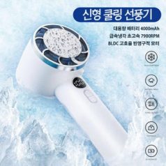 신형 쿨링선풍기