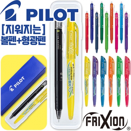 파이롯트지워지는프릭션볼펜(0.5)+프릭션라이트형광펜세트 #2