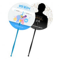 신형 긴자루 (블루/블랙) 부채