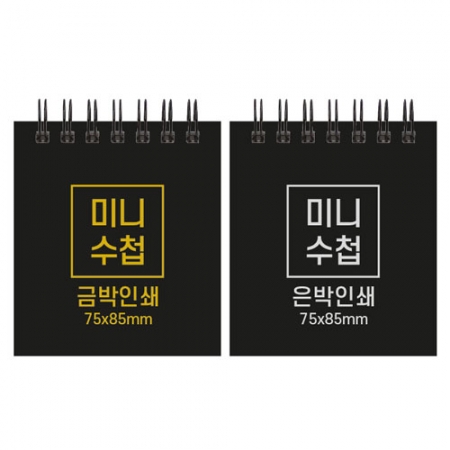 하드커버 레자크 미니수첩 75x85mm #2