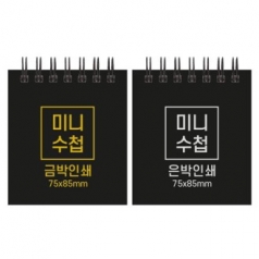 하드커버 레자크 미니수첩 75x85mm
