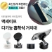 작은이미지: 프리미엄 맥세이프 다기능 강력파워 흡착식 거치대 #2