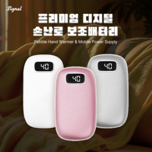 Signal 프리미엄 디지털 손난로 보조배터리 5000mAh