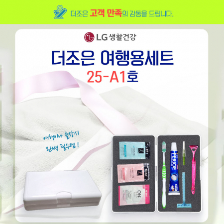 더조은 여행용8종세트 25 A1호, 페리오치약 50g + 칫솔 선택가능 + 치간칫솔 + 도루코 면도기 + 혀크리너 + 엘라스틴샴푸 5개 + 엘라스틴 컨디셔너 5개 + 체리 바디워시 5개 #2