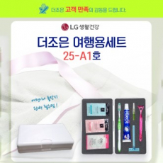 더조은 여행용8종세트 25 A1호, 페리오치약 50g + 칫솔 선택가능 + 치간칫솔 + 도루코 면도기 + 혀크리너 + 엘라스틴샴푸 5개 + 엘라스틴 컨디셔너 5개 + 체리 바디워시 5개