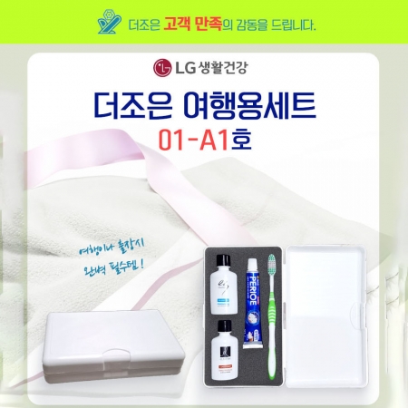 더조은 여행용5종세트 01 A1호, 페리오치약50g + 칫솔 선택가능 + 엘라스틴 샴푸, 린스 #2