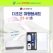 더조은 여행용5종세트 01 A1호, 페리오치약50g + 칫솔 선택가능 + 엘라스틴 샴푸, 린스